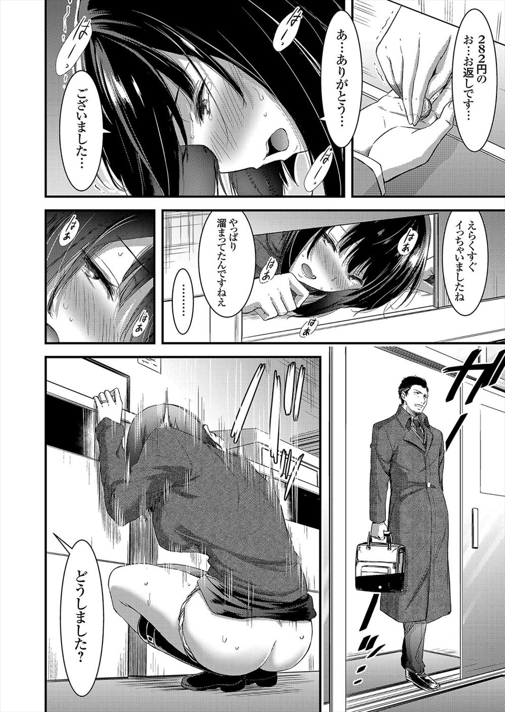 【エロ漫画】同居期間が終わって寂しくなった巨乳JKがまたサラリーマンのところに戻ってきて69フェラにクンニに久しぶりのイチャイチャラブラブ中出し濃厚セックスで愛しあう 毎日エロ漫画