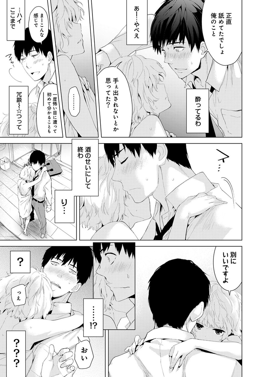 【エロ漫画】アナル好きの男子の前で角オナしたJKがノーパンで誘い教室でアナルファックされ直腸ザーメン注入されちゃう 毎日エロ漫画