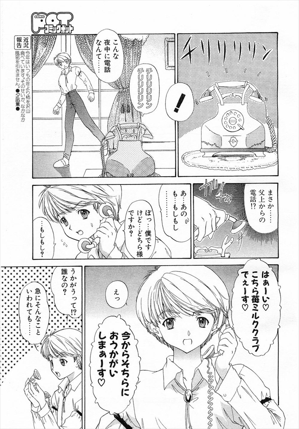 【エロ漫画】損をしながらも良い人を続けていたら巨乳JKに逆ナンパされた！戸惑いながらもマンコの誘惑には勝てずクンニ・手マンで騎乗位中出し… エロマンガ 毎日エロ漫画