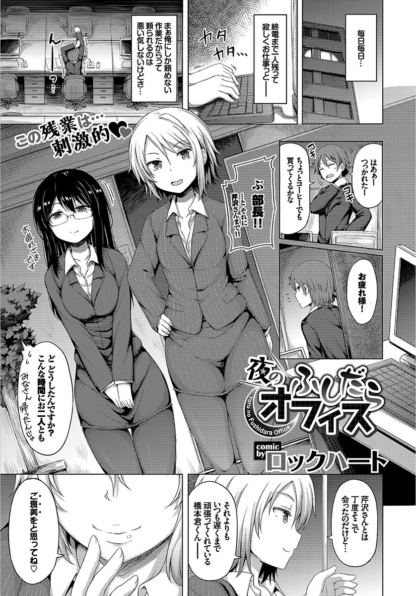 かたせなの エロマンガ 毎日エロ漫画 - Part 2