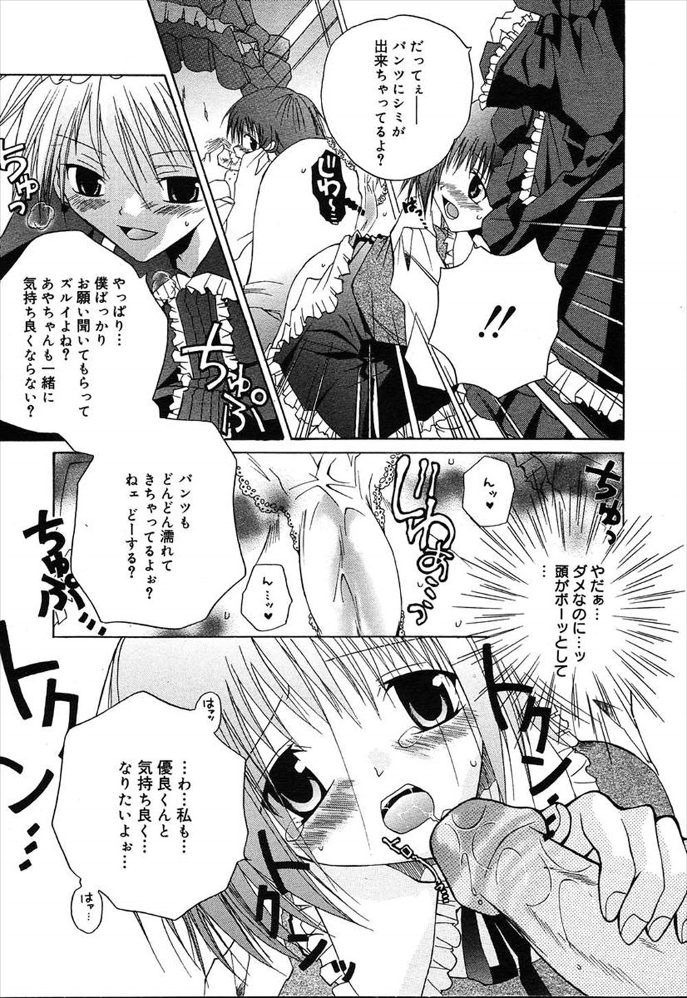 【エロ漫画】夫婦として冷めきってしまった巨乳美人妻がナンパされた男と不倫セックスをする。録画をして旦那に送っていることを知っている美人妻はいつも激しく生挿入されて中出しNTRセックスを受け入れる 毎日エロ漫画