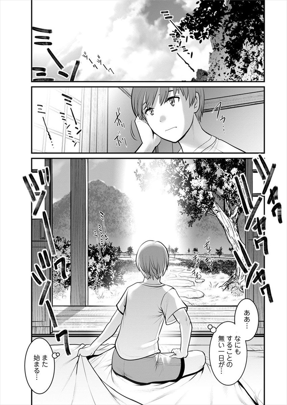 【エロ漫画】 発情 美女