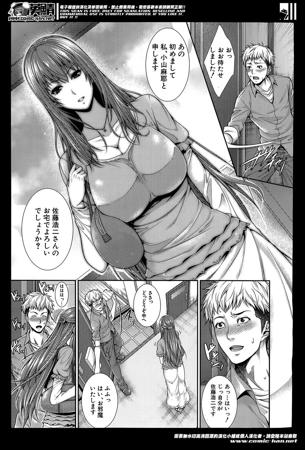 【エロ漫画】水泳のコーチをするアルバイトをしていた巨乳美少女JKがスク水のまま幼馴染の男におっぱいもまれて欲情w処女マンコに生挿入されて中出し青姦セックス 毎日エロ漫画