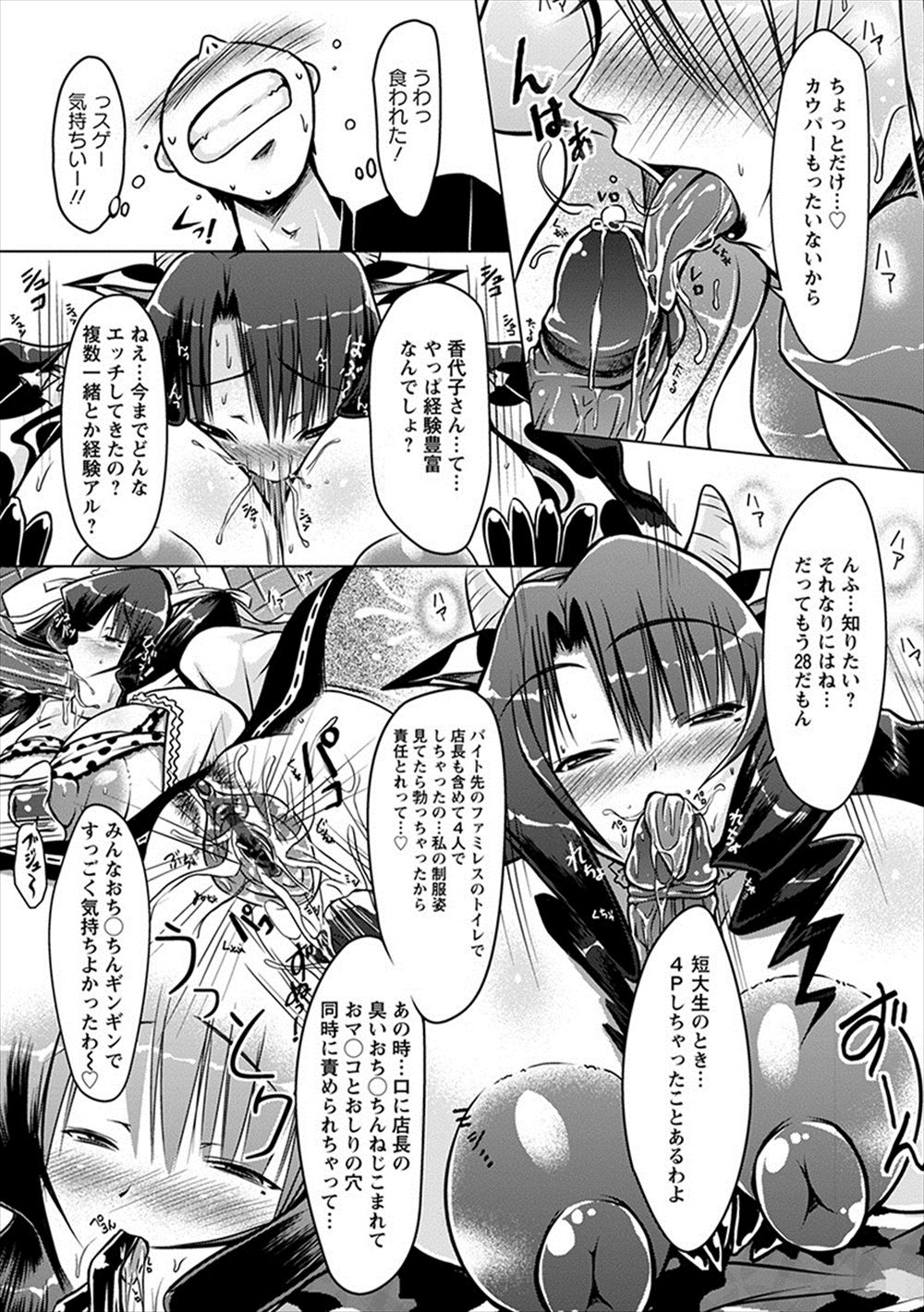 【エロ漫画】麻雀で荒稼ぎをしていた巨乳ギャルが媚薬漬けにされて激しい乱交集団レイプで何度も逝かされまくり！目隠しにおもちゃに激しすぎ！ エロマンガ 毎日エロ漫画