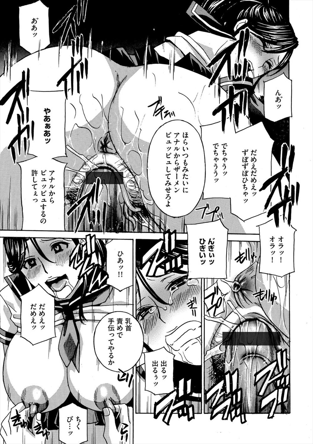 【エロ漫画】人妻上司の傲慢な態度にキレた部下たちが媚薬飲ませて3Pレイプｗｗいつも罵るお口もちんぽで塞ぎ二穴も犯されハメ撮り記念撮影もする 毎日エロ漫画