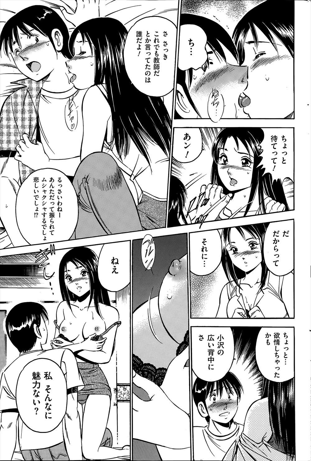 辱め エロマンガ 毎日エロ漫画