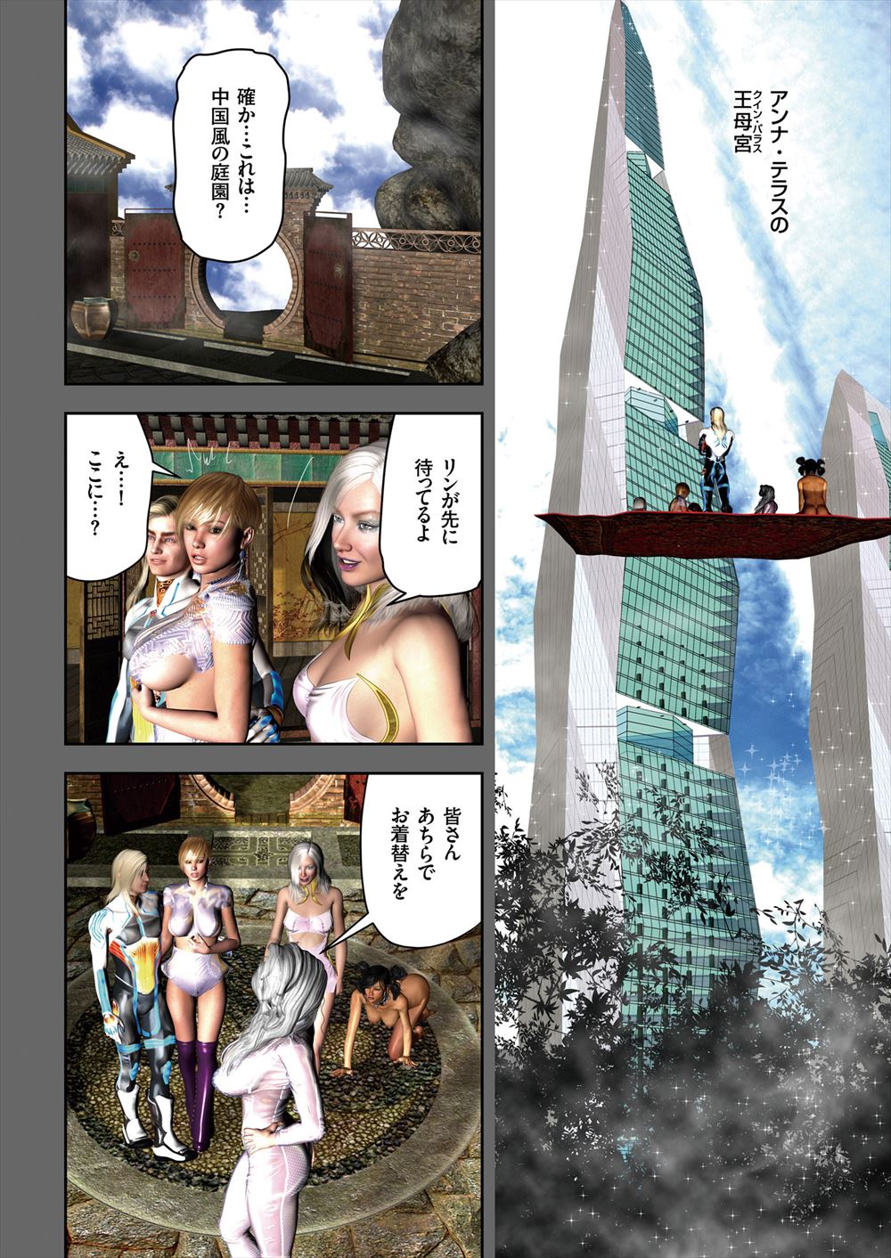 【エロ漫画】美少女JK姉妹の投資家にペットとして選ばれた大学生が面接と言われダブルフェラされ絡んでたらだんだんかわいそうになってきて付き合ってあげることにして激しい姉妹丼中出し3Pでサンドエッチ堪能する 毎日エロ漫画