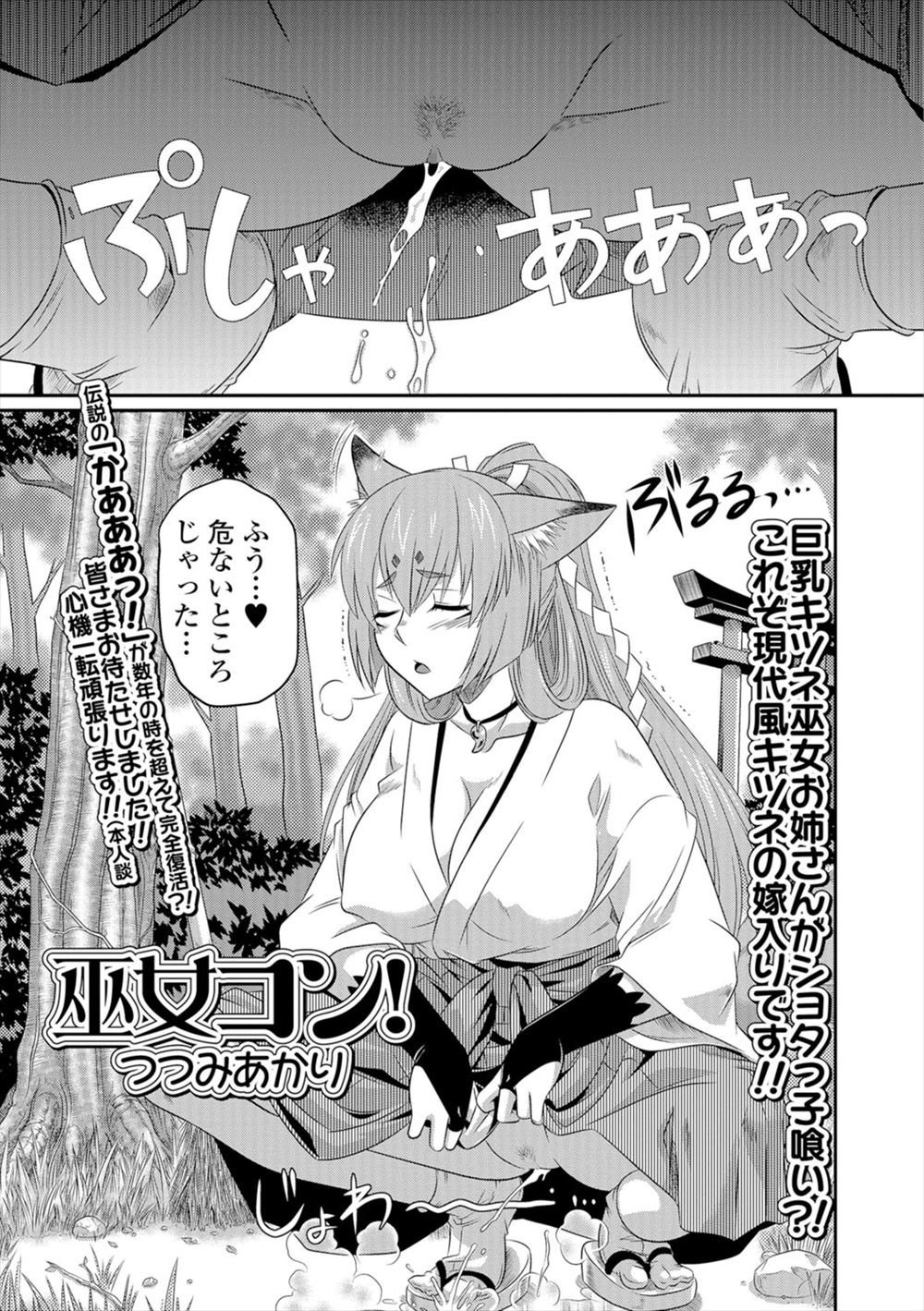 【エロ漫画】 パイズリ フェラ