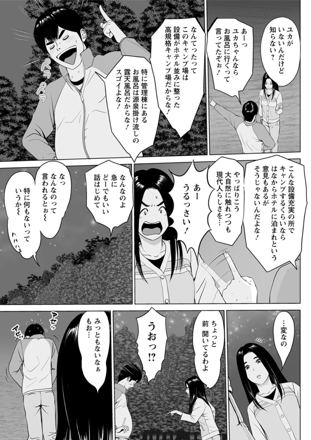 バスタオル エロマンガ 毎日エロ漫画
