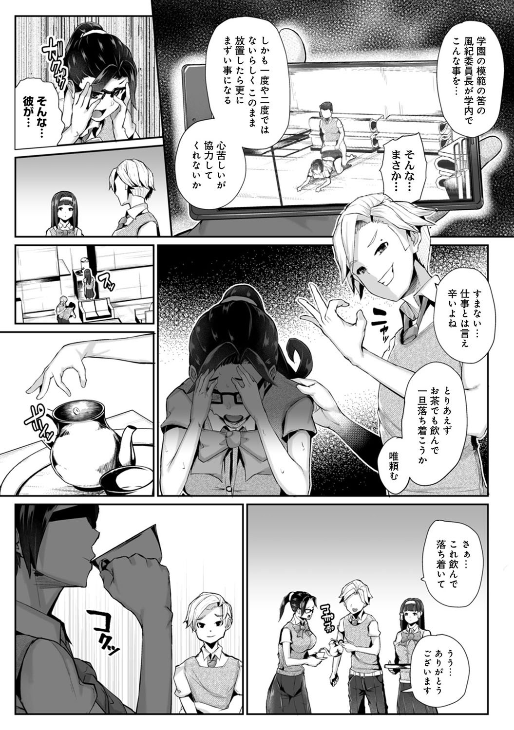 【エロ漫画】妹がクラスメイトを連れてきて兄が嫉妬！でも二人は、いつもより激しく近親相姦に励むのだった… エロマンガ 毎日エロ漫画