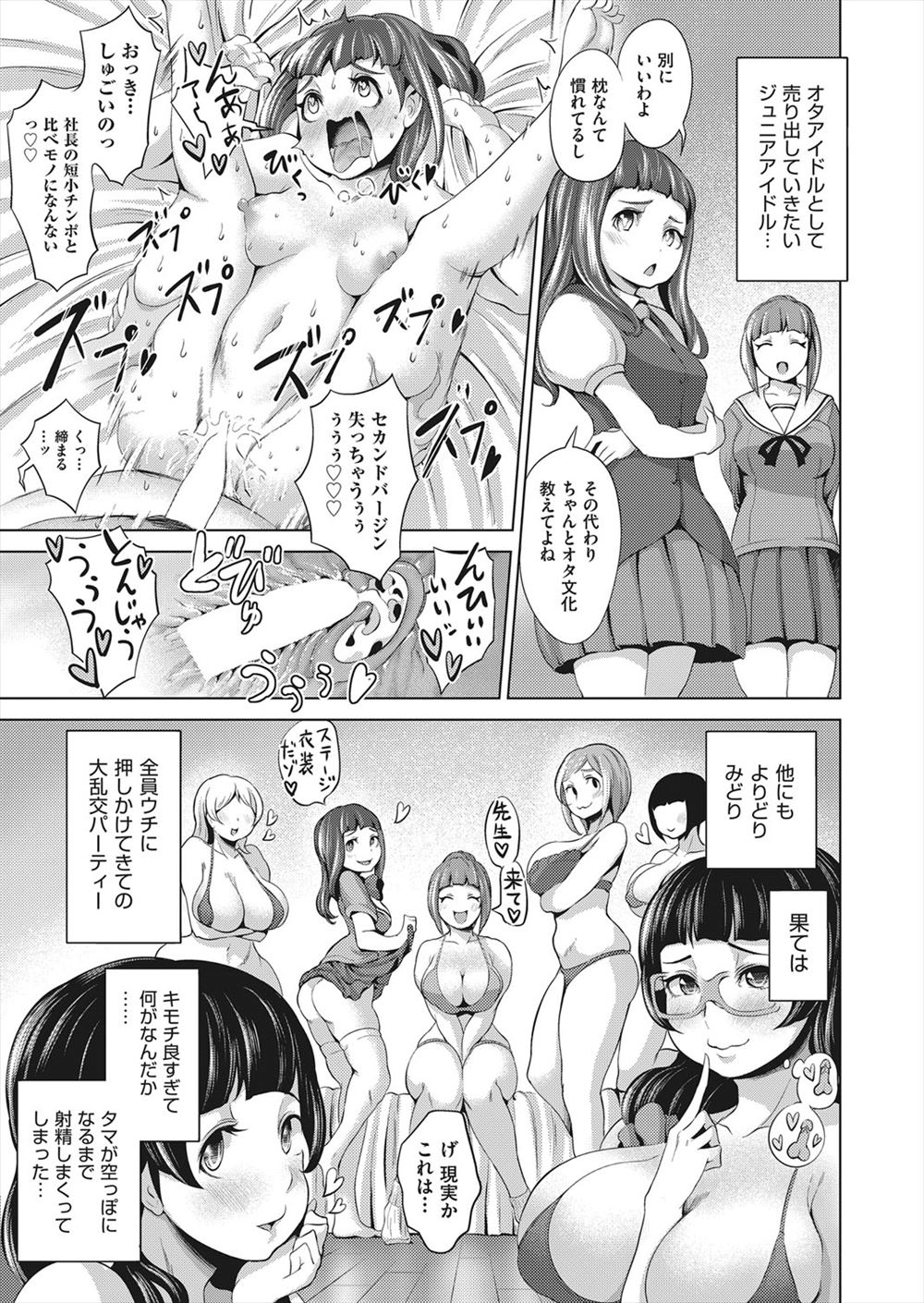 パンチラ エロマンガ 毎日エロ漫画 - Part 16