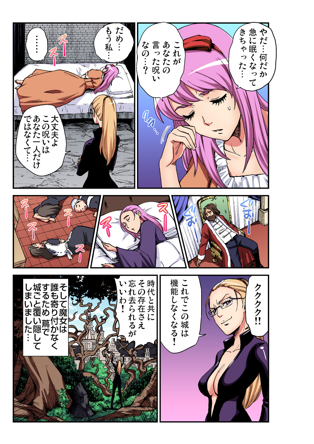 月野定規 エロマンガ 毎日エロ漫画 - Part 2