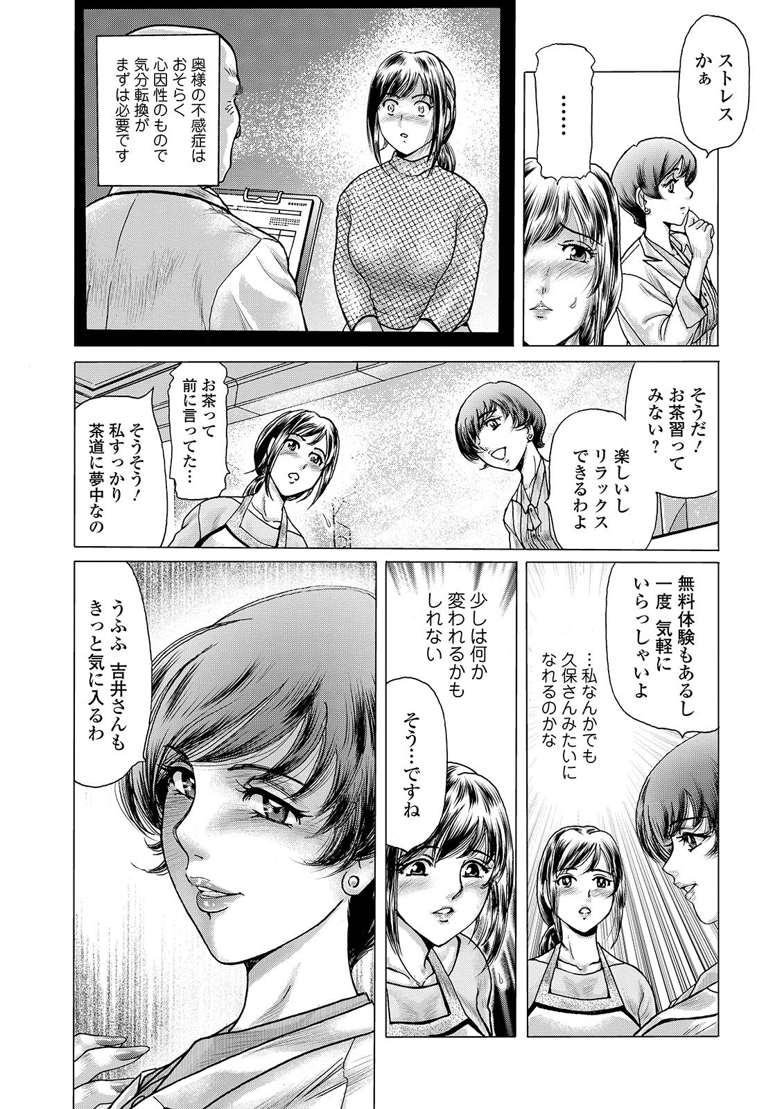 【エロ漫画】みんなに慕われてる同じ職場の巨乳の先輩が終電逃したから泊めてと言い告白したらソッコーエッチさせてくれて夢中で中出しセックスしまくる 毎日エロ漫画