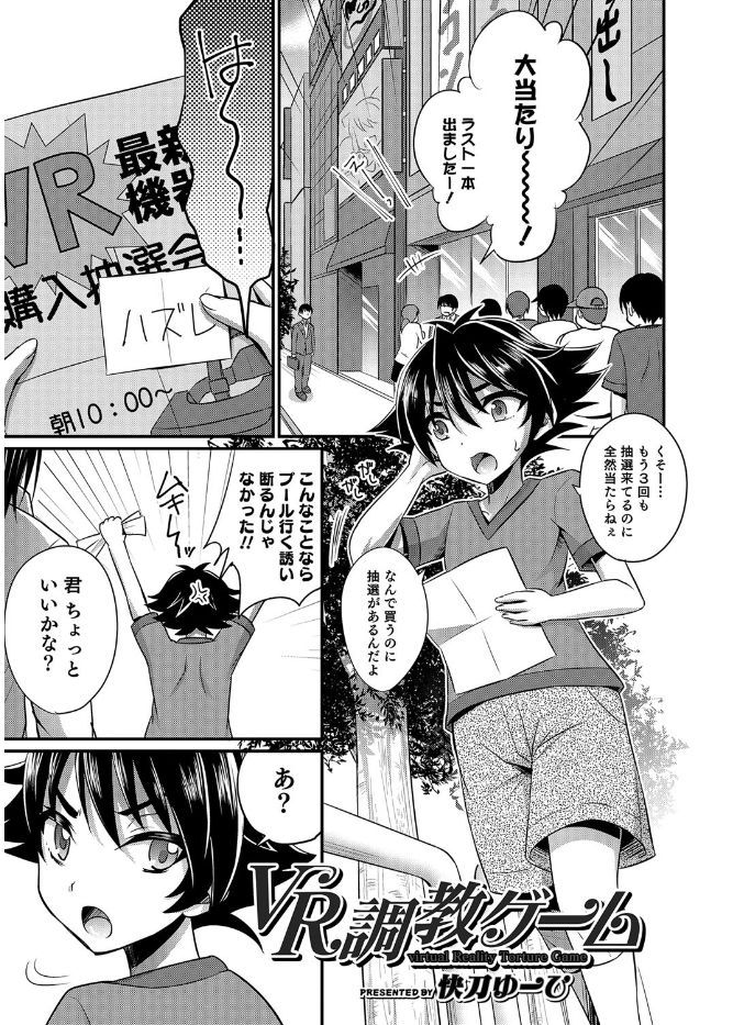 大和撫子 エロマンガ 毎日エロ漫画