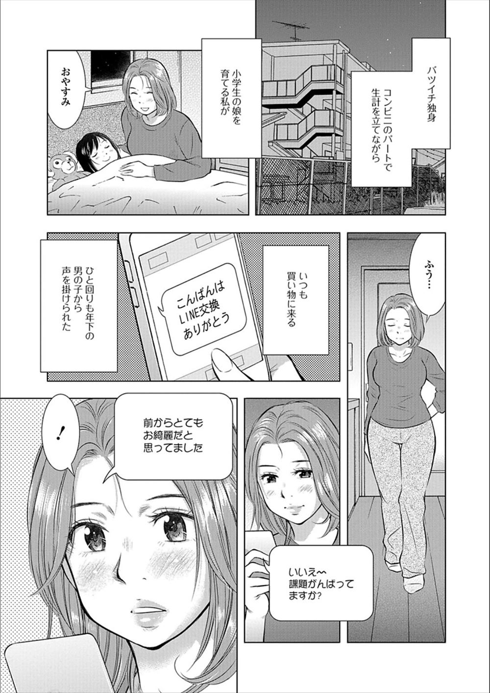 【エロ漫画】女体化して困ってる童顔男子が友達に体を見られてトイレでおっぱいもまんこも触られ女の体はこんなにきもちいいものなのかと思いながらアヘ顔になりかんじまくる 毎日エロ漫画