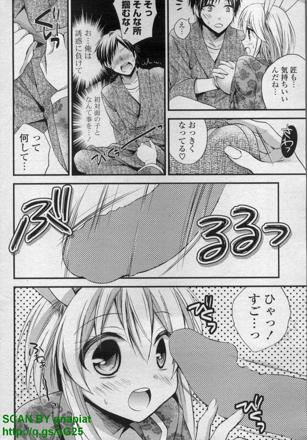 【エロ漫画】ヤバいと噂の電話番号にかけたら自宅に巨根野郎が乱入し寝取られバックでナマ挿入される巨乳JKww大量に集まり輪姦調教され髪の毛掴んで中出しレイプされ性奴隷堕ちw エロマンガ 毎日エロ漫画
