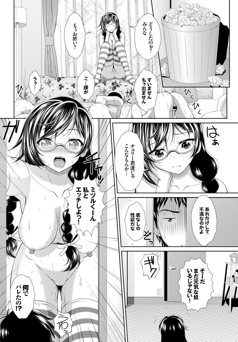 【エロ漫画】幼馴染のJKにいきなりふたなりチンコが生えてきた！体育倉庫に呼び出されたJKが無理やりイラマチオされ素股、生挿入中出しレズセックス 毎日エロ漫画