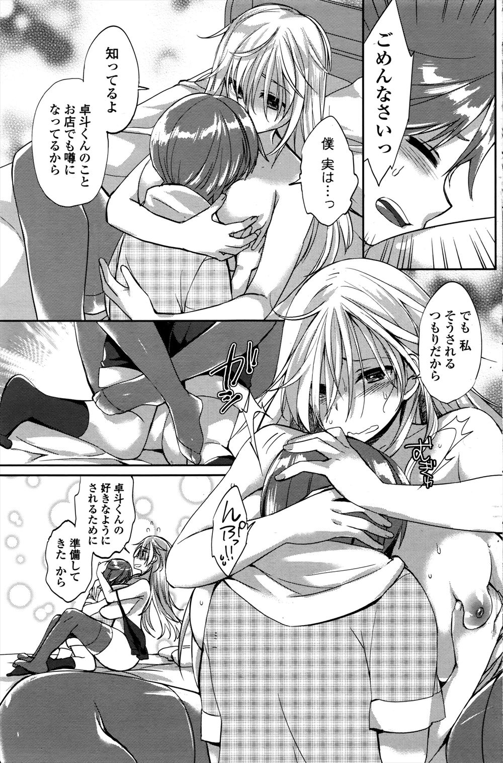 【エロ漫画】兄の部屋に久しぶりに遊びに来た妹が近親相姦セックスで中出しのおねだりｗｗエッチなお汁たっぷり注ぎ込んじゃう 毎日エロ漫画