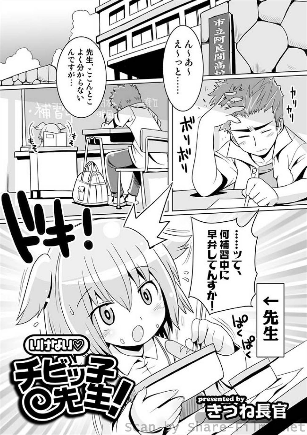 【エロ漫画】エロ動画を撮られて脅迫レイプを受ける制服JK…仕方なく耐えていたらデカマラをぶら下げた黒人が現れて後背位の中出しピストンで精神崩壊… エロマンガ 毎日エロ漫画