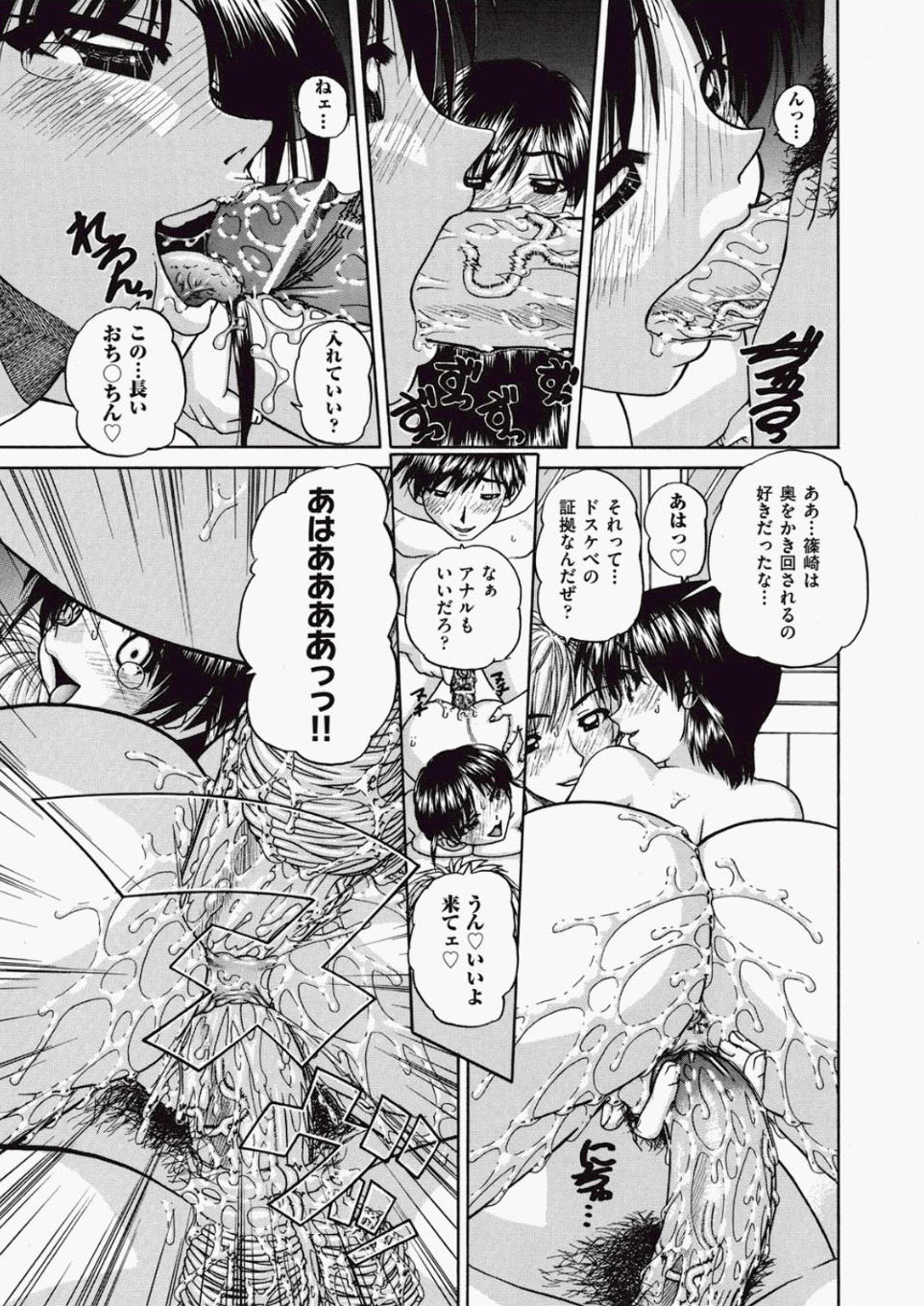 【エロ漫画】巨乳美女の新人の介護士が、毎日のようにおじいちゃんにセクハラされまくり、乱交セックスもしてあげて、2穴挿入されながらフェラチオや手コキも頑張っちゃう！！ エロマンガ 毎日エロ漫画