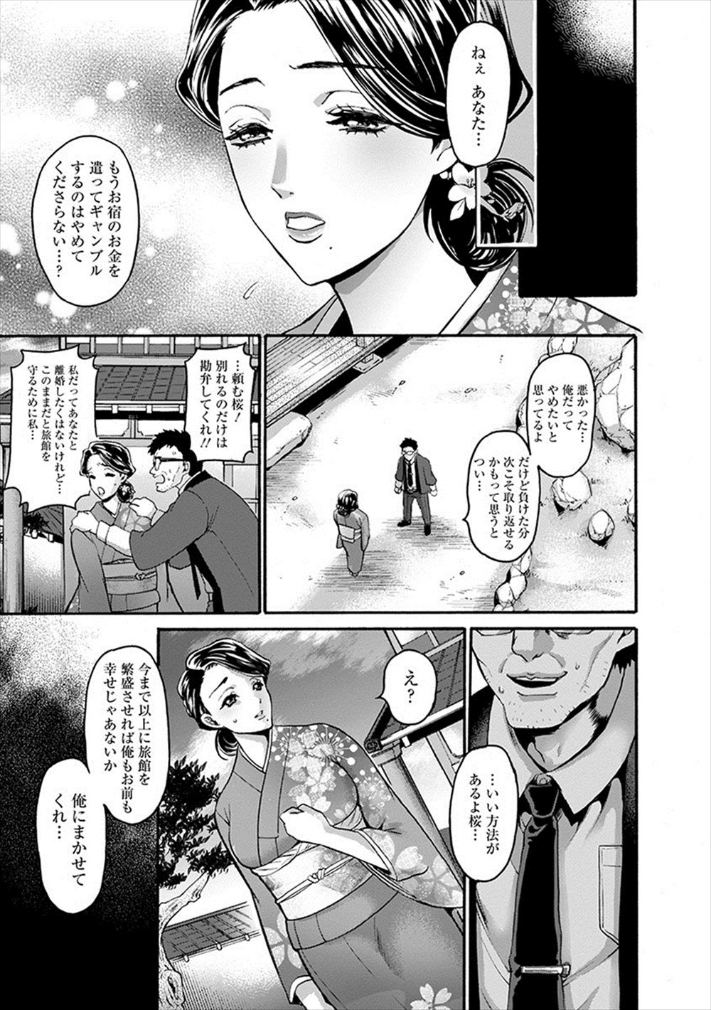 もりしげ エロマンガ 毎日エロ漫画