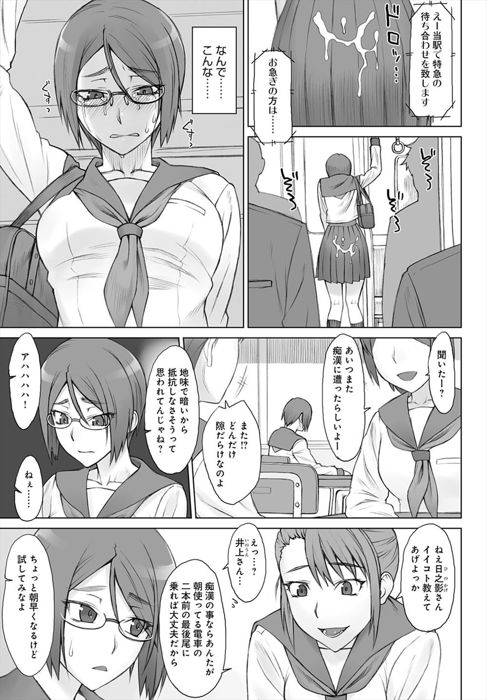 【エロ漫画】爆乳女教師が生徒と保健室でHする同僚を覗いて興奮し巨根の柔道部男子を睡眠姦してパイズリから69フェラで勃起させて顔面騎乗位ww目が覚めた男子にバックで大量中出しw エロマンガ 毎日エロ漫画