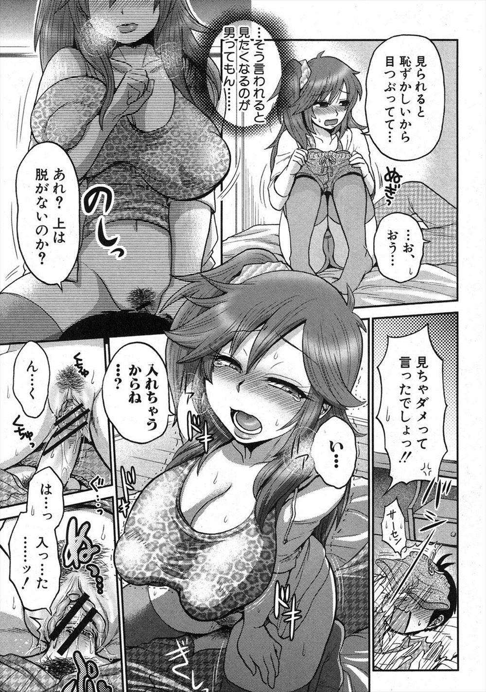 【エロ漫画】先輩JKが全裸露出してオナニーするのをみてしまい逆レイプされたらカラオケデートで聖水ぶっかけプレイしちゃった 毎日エロ漫画