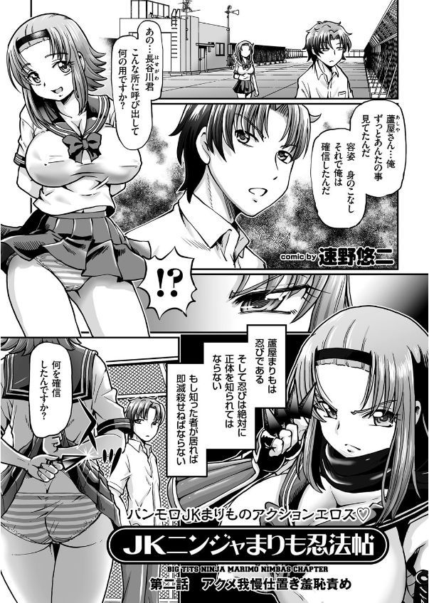 彼氏 エロマンガ 毎日エロ漫画 - Part 6