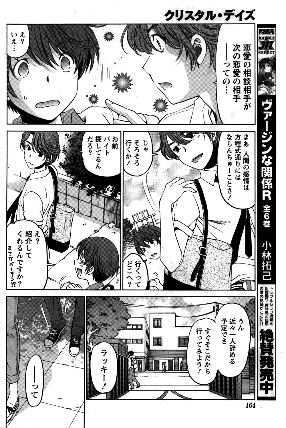 【エロ漫画】お小遣いが欲しくてネット生配信始めたヒッキーな巨乳女子がリスナーと会い薬で眠らされ中出しレイプされ種付けザーメンたっぷり注ぎ込まれる 毎日エロ漫画