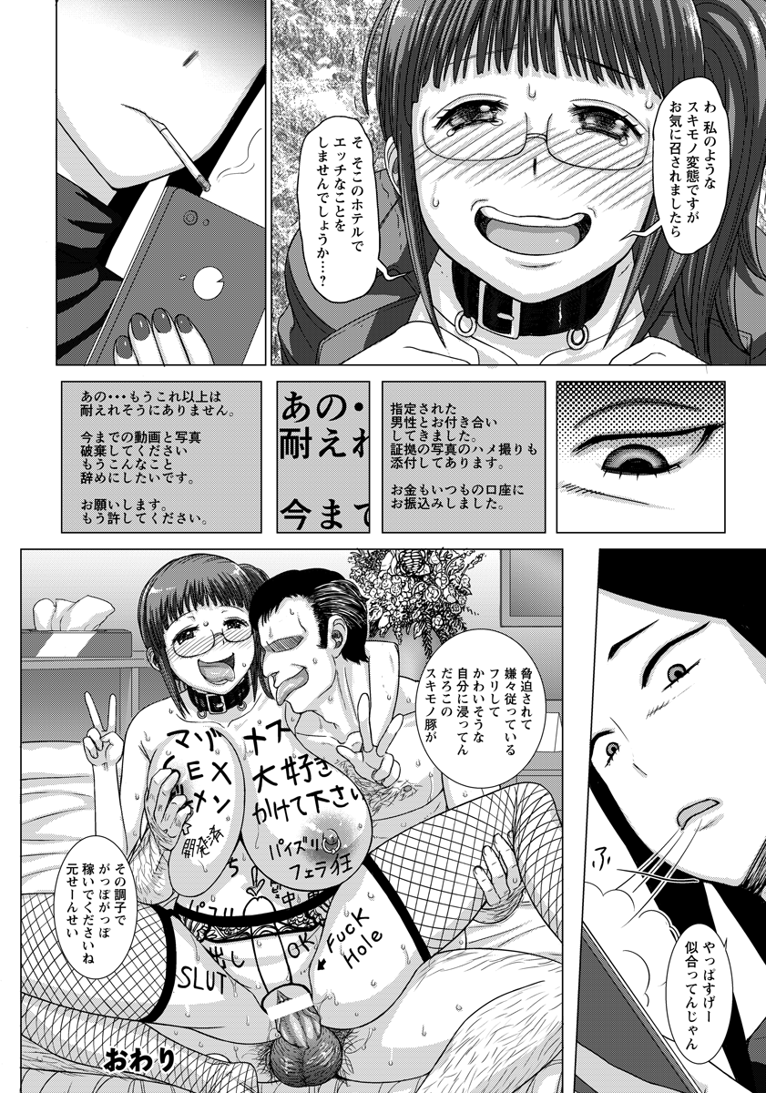 【エロ漫画】 中学生 美人