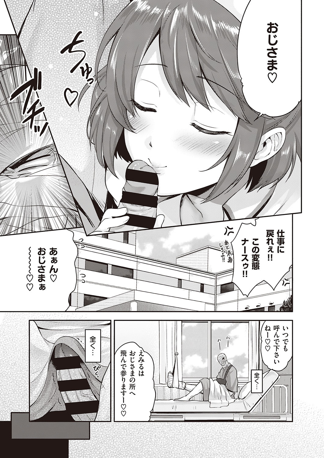 【エロ漫画】友達の姉の美少女JKにパンチラ誘惑され四つん這いで手マンしちゃう年下男子ww深夜部屋に夜這いしておねだりフェラからパイパンまんこを潮吹き手マンしてバックで中出しw エロマンガ 毎日エロ漫画