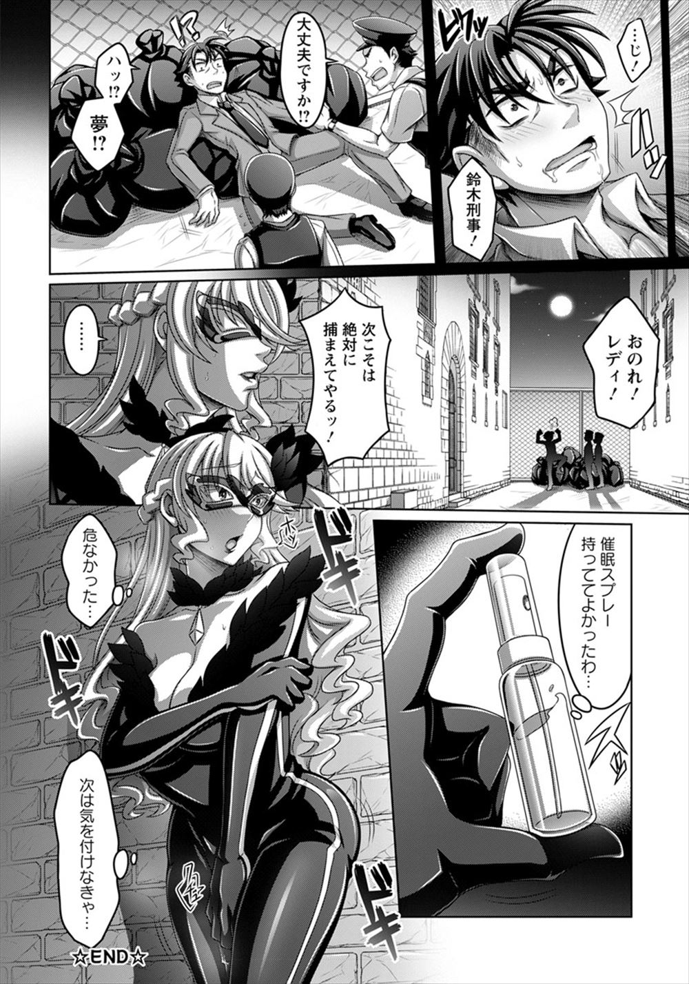 【エロ漫画】トップアイドルが平気でオッパイ出して海で露出ファック！恥ずかしげもなく生中出しを披露しちゃいます 毎日エロ漫画
