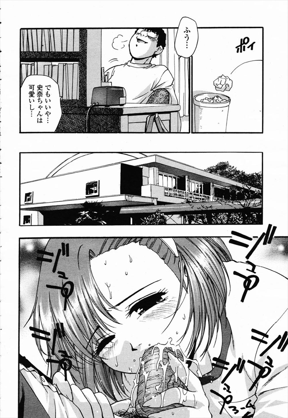 【エロ漫画】修学旅行で男女が一つの部屋で遊んでいた！先生がやってきて隠れたら一人の女子がセクハラされてベロキス乳首責めでイカされる 毎日エロ漫画