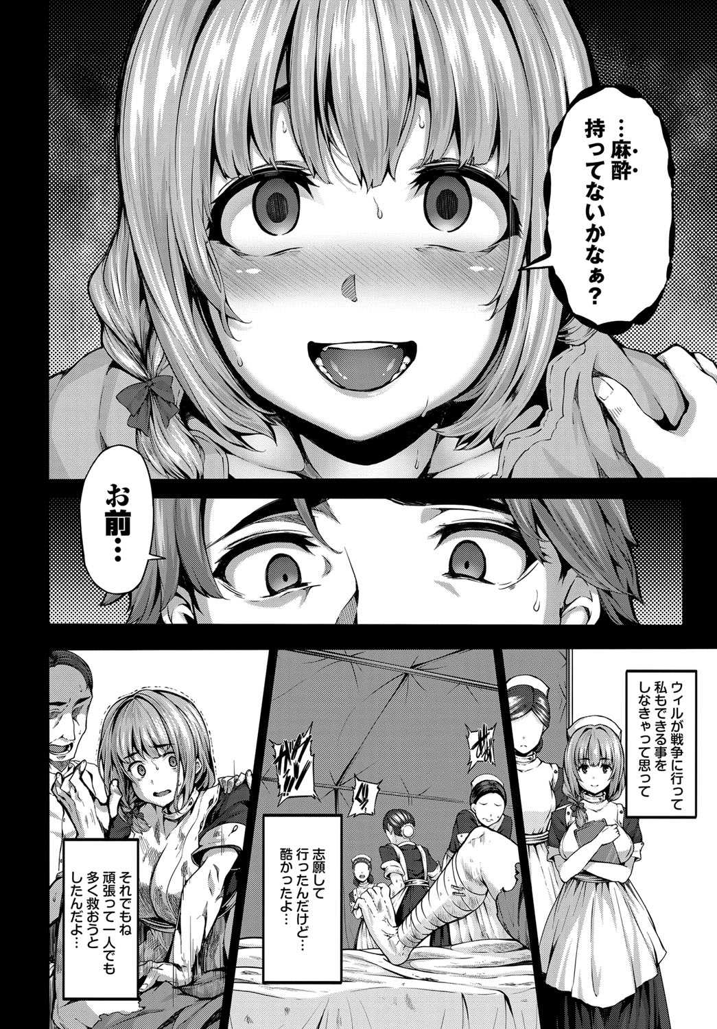 【エロ漫画】クソビッチな巨乳美少女が夜の公園でコートを脱いで全裸になり、一人でベンチに座っていた男を押し倒して中出し逆レイプ！ エロマンガ 毎日エロ漫画