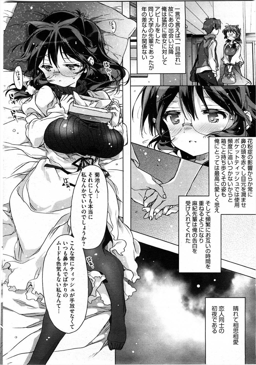 【エロ漫画】性欲強めなジジイにセクハラされまくりの爆乳介護士…弱者を気取ってフェラチオを要求してきたので後背位ピストンでザーメンを中出しされる！ エロマンガ 毎日エロ漫画
