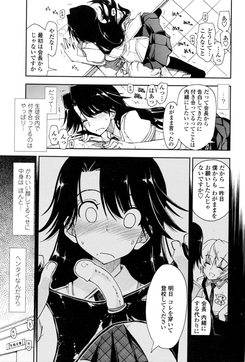【エロ漫画】家出少女JCに居着かれてご奉仕セックス生挿入中出しされまくっていたら彼女は虐待されている少女だと発覚して！？ エロマンガ 毎日エロ漫画