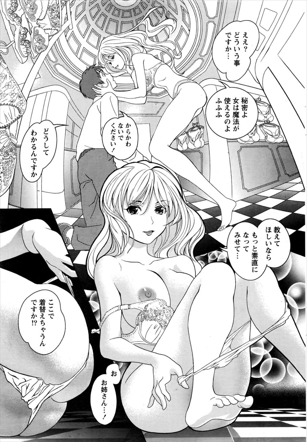 【エロ漫画】モテモテな弟のもとにバレンタインデーのチョコを上げにきたJKたちを追い払って、夜勤明けの義姉がチョコより甘いキスをしていちゃラブ中出しセックス！ エロマンガ 毎日エロ漫画