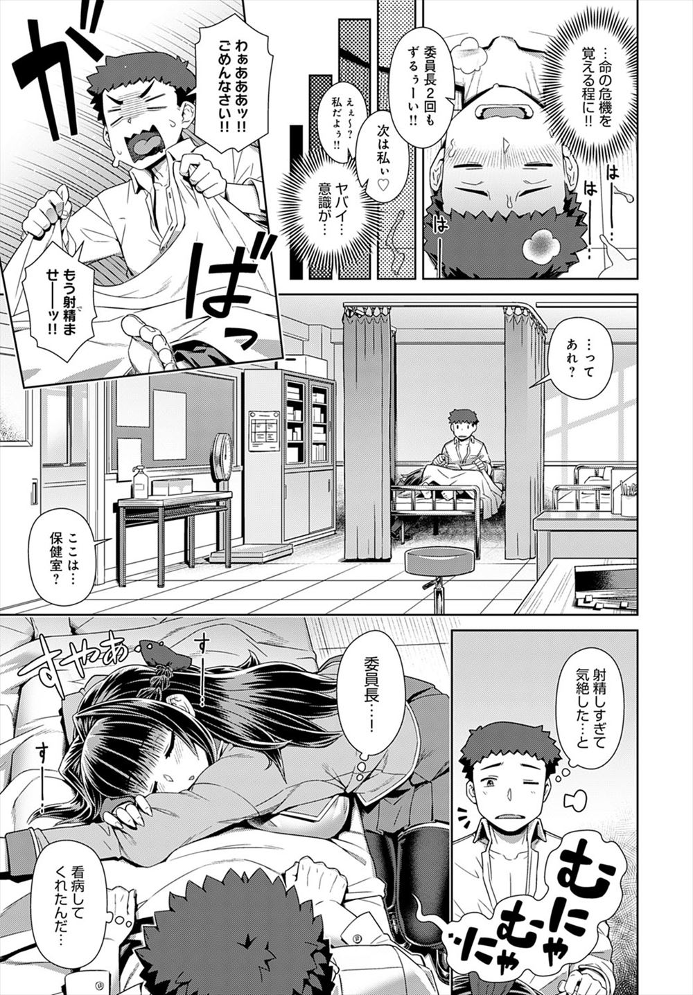 【エロ漫画】夜中に一人でマンションの廊下にいた見知らぬ女の子を住み込みメイドして雇う小説家の男ｗｗ耐え切れず挿れたくなってセクロスしまくり子宮の中にたっぷり刻み込む 毎日エロ漫画