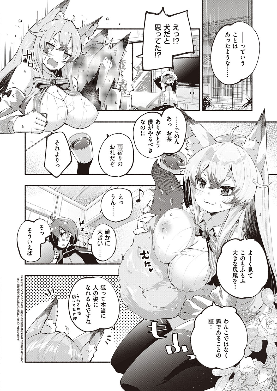 【エロ漫画】メガネ女に熱くて体火照ったからクンニしてと言われまんこ舐めたら生ハメセックスもして逝きそうになりマン穴いっぱいにザーメンぶっこむ男子 毎日エロ漫画