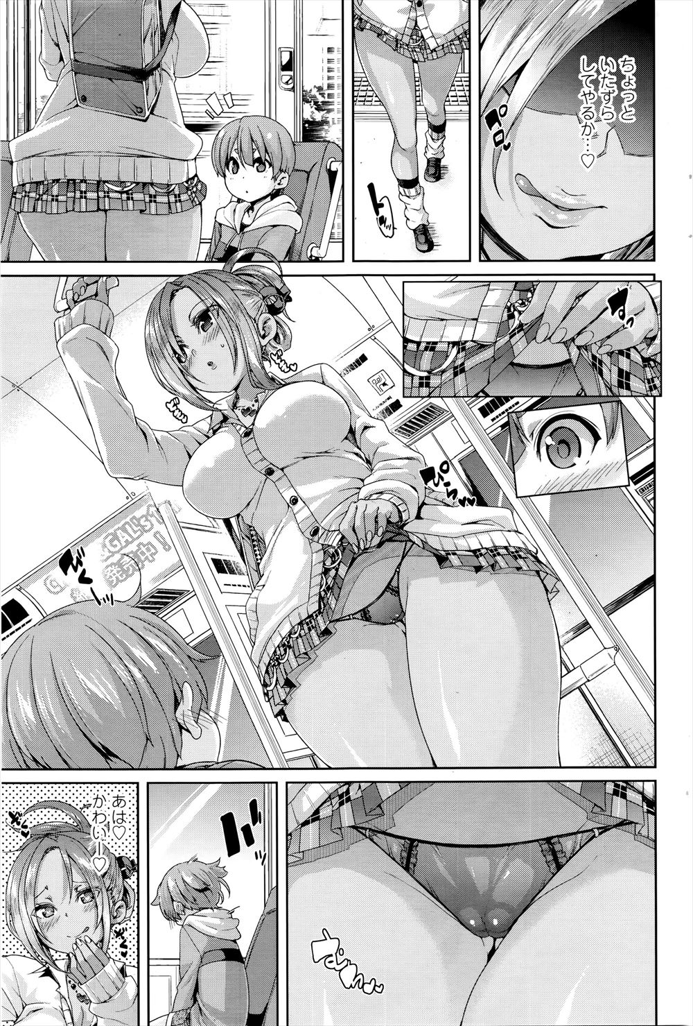 【エロ漫画】泥酔して帰ってきた彼女！喧嘩していた二人だったけれどもベロキスしてベッドに誘われイチャラブセックス生中だし 毎日エロ漫画