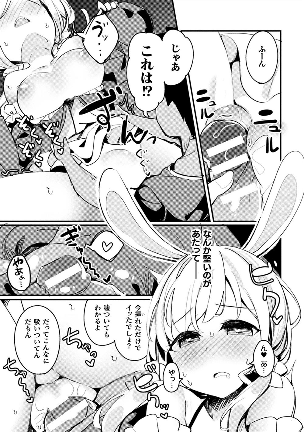 【エロ漫画】育児丸投げの旦那に怒った爆乳人妻が酒飲んで後背の監督とNTRセックスしちゃってまんこの肉がちんぽに絡みついちゃうくらい乱れ狂う 毎日エロ漫画