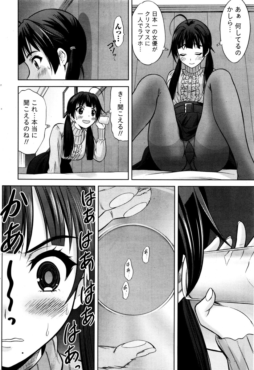 【エロ漫画】友達のイチャコラシーンを見てしまった友達男女！青年がセクハラし始めて体育倉庫で制服ハメイイチャラブセックスしちゃう 毎日エロ漫画