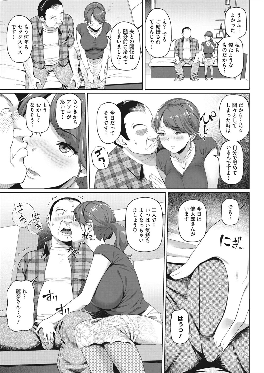 【エロ漫画】水泳部の憧れで巨乳な女先輩がシャワー室で剛毛まんこを剃毛してる所で鉢合わせww仮性包茎チンコをフェラして競泳水着ずらして騎乗位ナマ挿入で中出しさせてくれたw エロマンガ 毎日エロ漫画