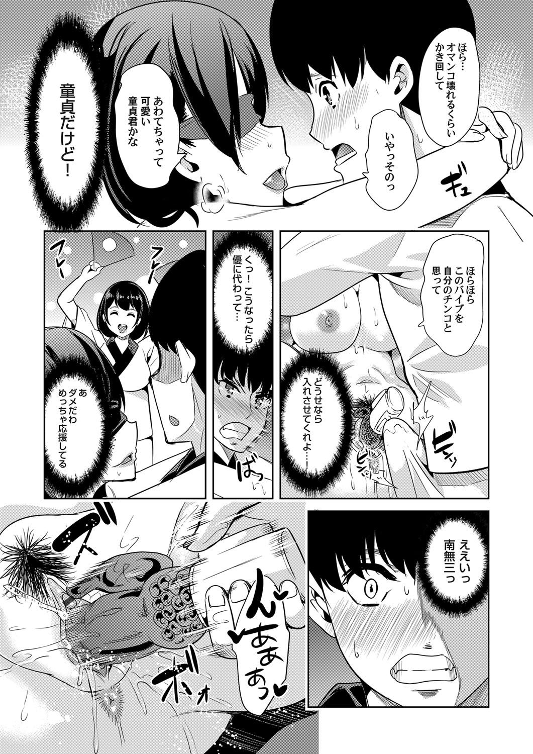 【エロ漫画】お付きの巨乳メガネメイドの妹、生意気猫耳巨乳メイドがお付きメイドになる。上下関係を教える為、生セックス生中出し・・・ エロマンガ 毎日エロ漫画