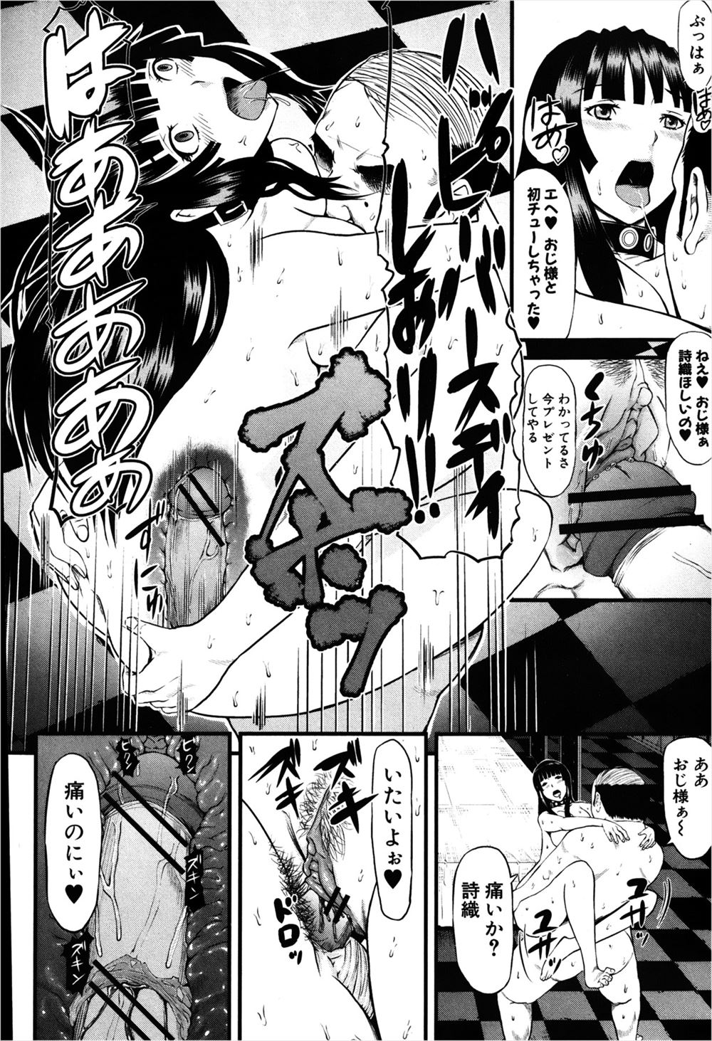 【エロ漫画】美実部の巨乳ドＳ女教師が苦悶をテーマの作品を作る。その為にカップルを拘束し、彼女の前で彼氏をNTR生セックス生中出し・・・ エロマンガ 毎日エロ漫画