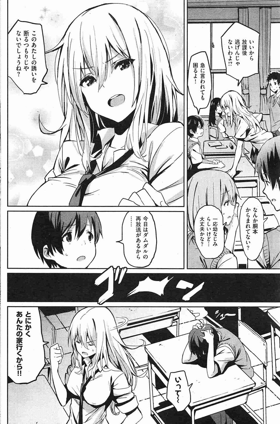 【エロ漫画】童顔巨乳の美少女JKと浮気してたら彼女が入ってきて布団に隠れながら乳首を吸うリーマン彼氏wwトイレで手コキやフェラ抜きさせて口内射精でザーメンごっくんw エロマンガ 毎日エロ漫画