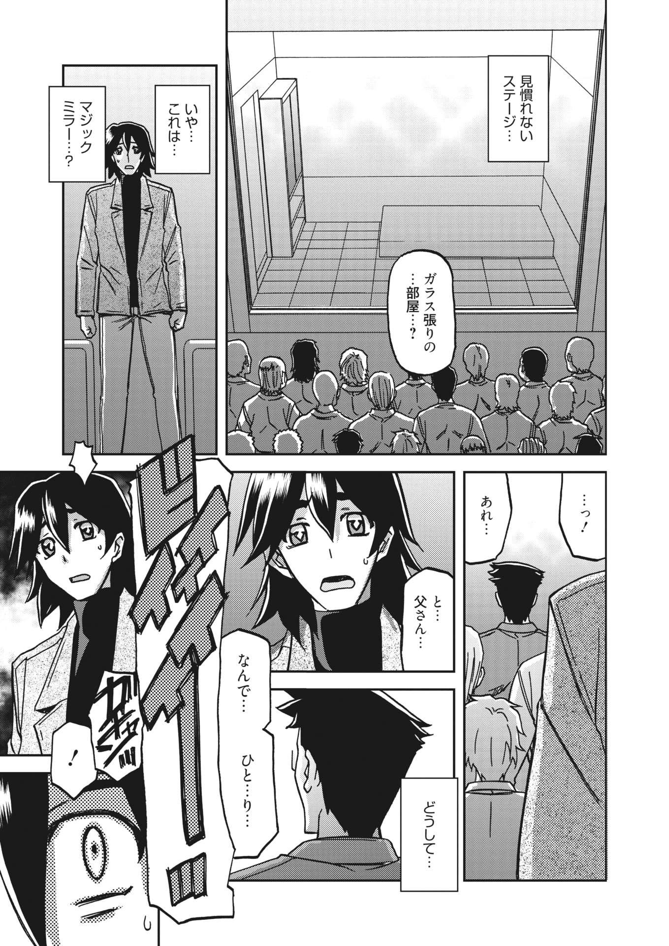 【エロ漫画】妻の浮気現場を激写したものを見せつけられ不覚にも勃起してしまった夫が、妻の友達とNTRセックス！ エロマンガ 毎日エロ漫画