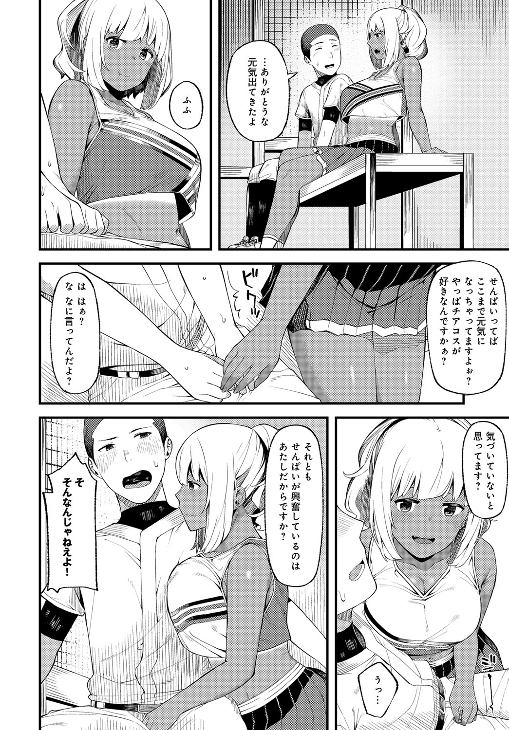 【エロ漫画】援交黒ギャルJKを補導するつもりが一緒にラブホに入ってしまった教師ｗｗ人生終わるかもと思いながらもセクロスして現役JKの生マンを堪能する 毎日エロ漫画