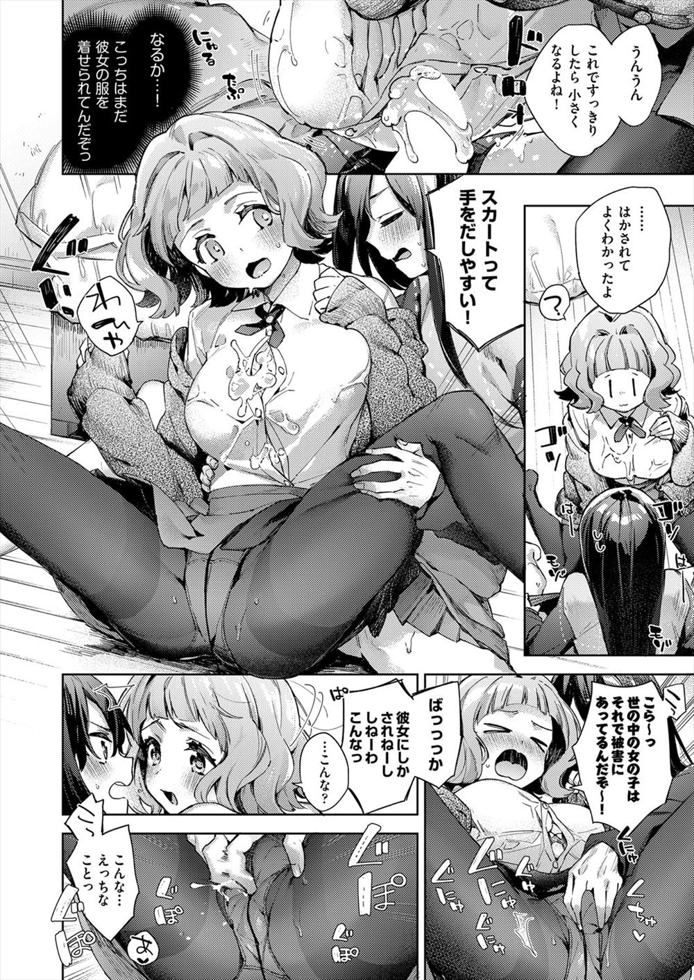 【エロ漫画】ドMで調教願望強めの変態OLがSMクラブでブロンド美女でドSな痴女お姉さんがM男に亀頭責め手コキするところを見せつけられるww目隠し状態の巨根男子に対面座位挿入w エロマンガ 毎日エロ漫画