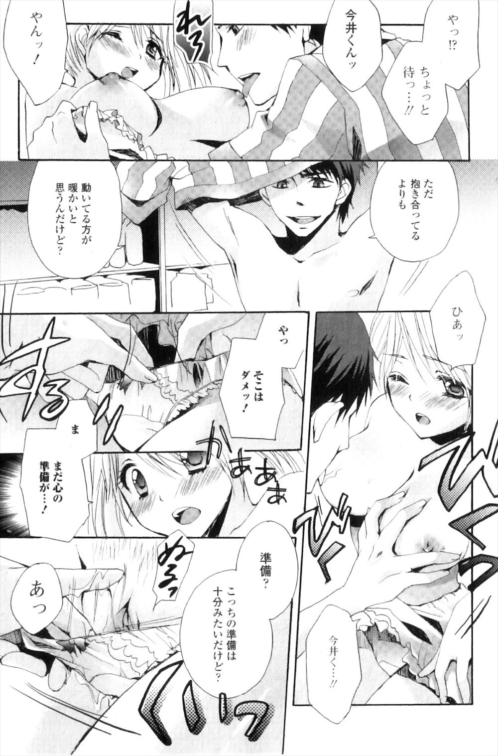 【エロ漫画】婚約者と同棲中の美女が鬼畜な叔父に拘束され乳首とクリを吸引されながらローター責めでエビ反りアクメwwクリ肥大化してペニクリ状態で普段の生活でも擦れて痙攣アクメw エロマンガ 毎日エロ漫画